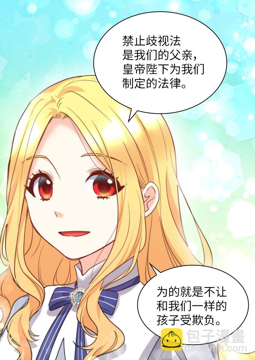 102 你不是一个人(1/2)-第97话