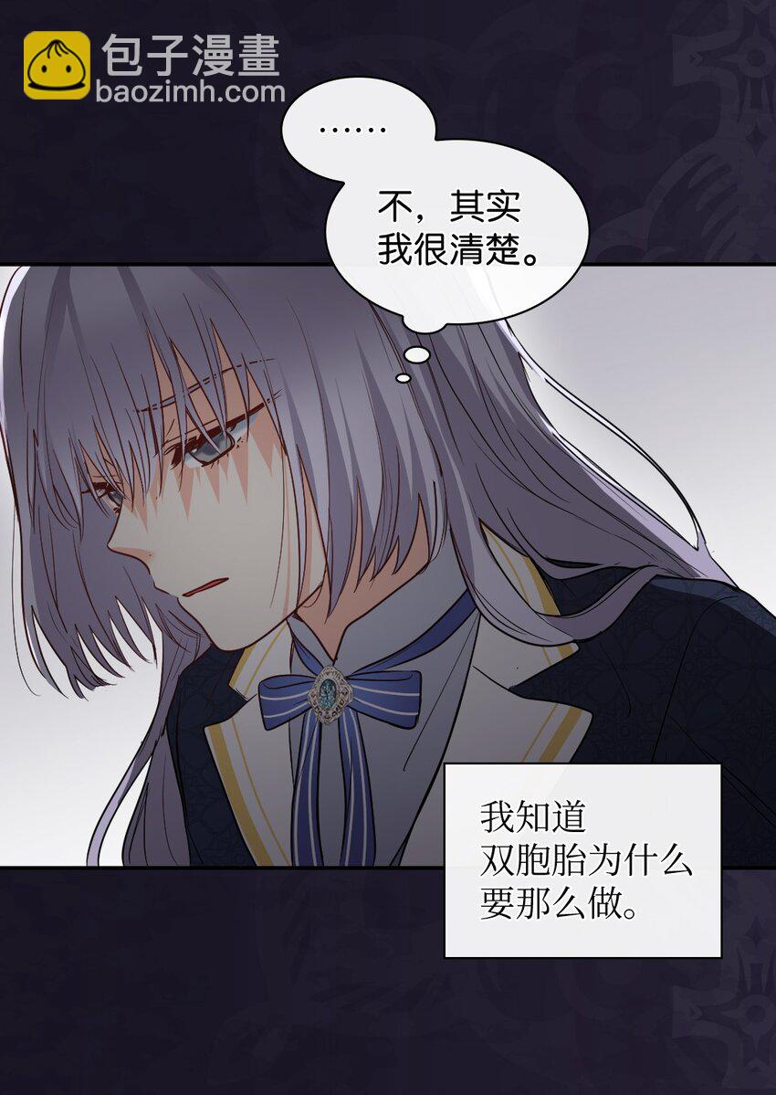 102 你不是一个人(1/2)-第97话