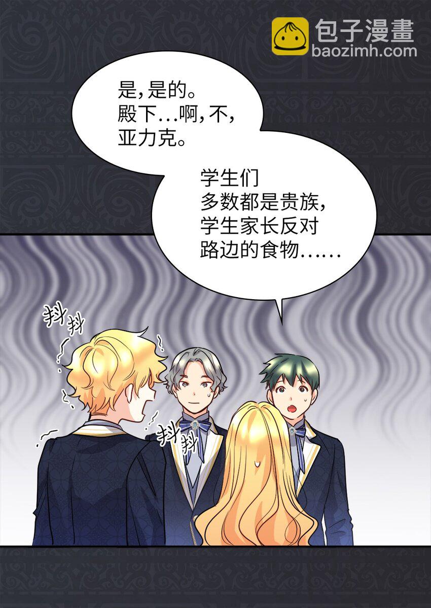 104 学园祭(1/2)-第99话