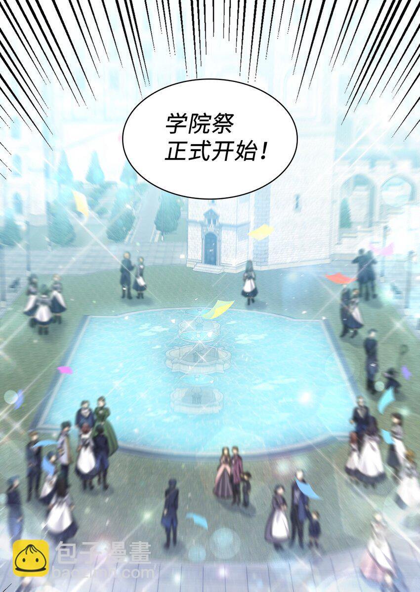 104 学园祭(1/2)-第99话