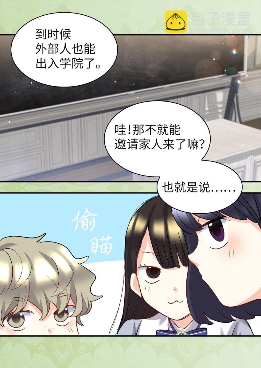 104 学园祭(1/2)-第99话
