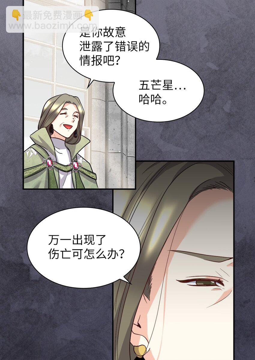 106 计划败露(1/2)-第101话