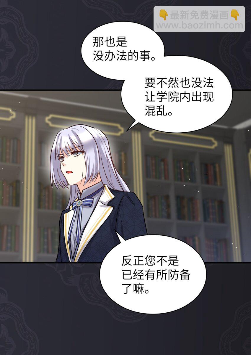 106 计划败露(1/2)-第101话