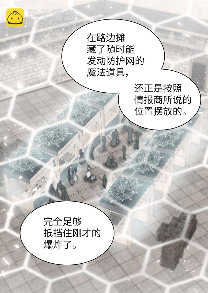 106 计划败露(1/2)-第101话