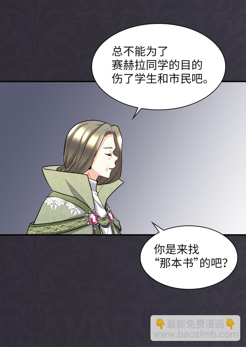 106 计划败露(1/2)-第101话