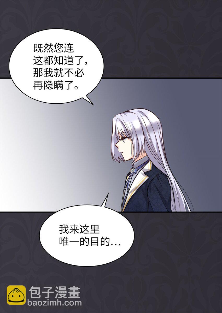 106 计划败露(1/2)-第101话