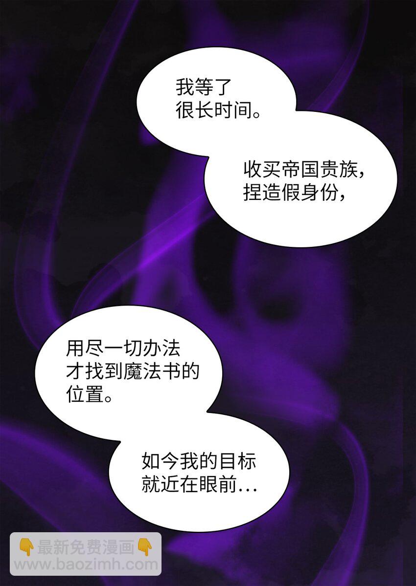 106 计划败露(1/2)-第101话