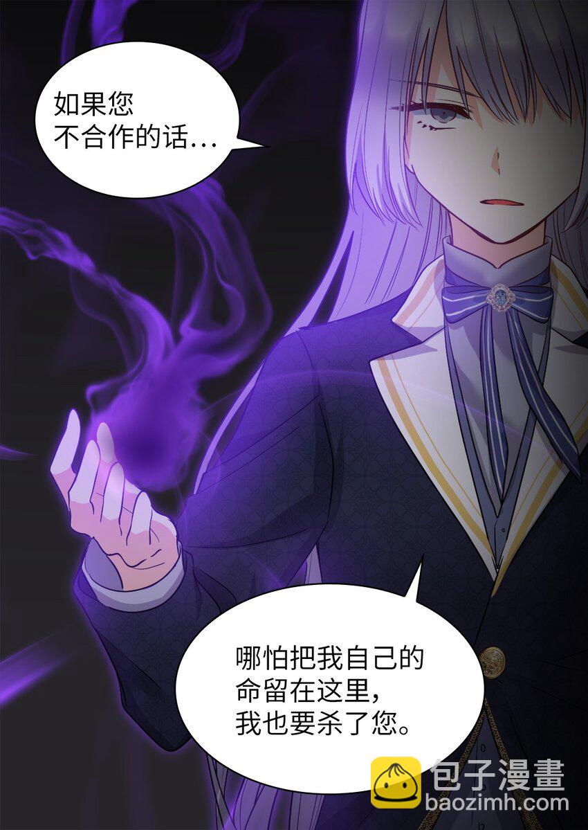 106 计划败露(1/2)-第101话