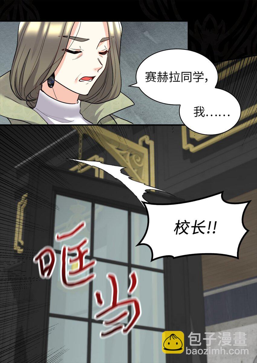 106 计划败露(1/2)-第101话