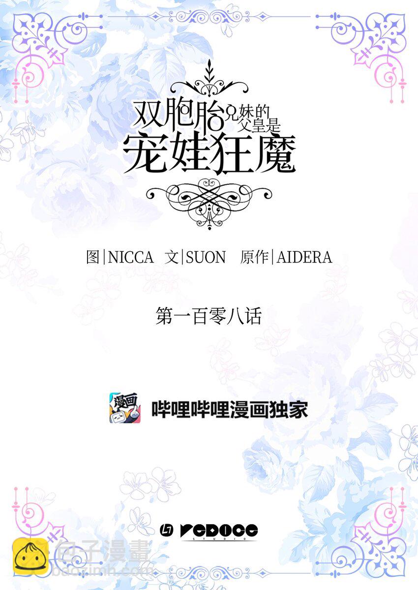 108 雅丽安的命令(1/2)-第103话