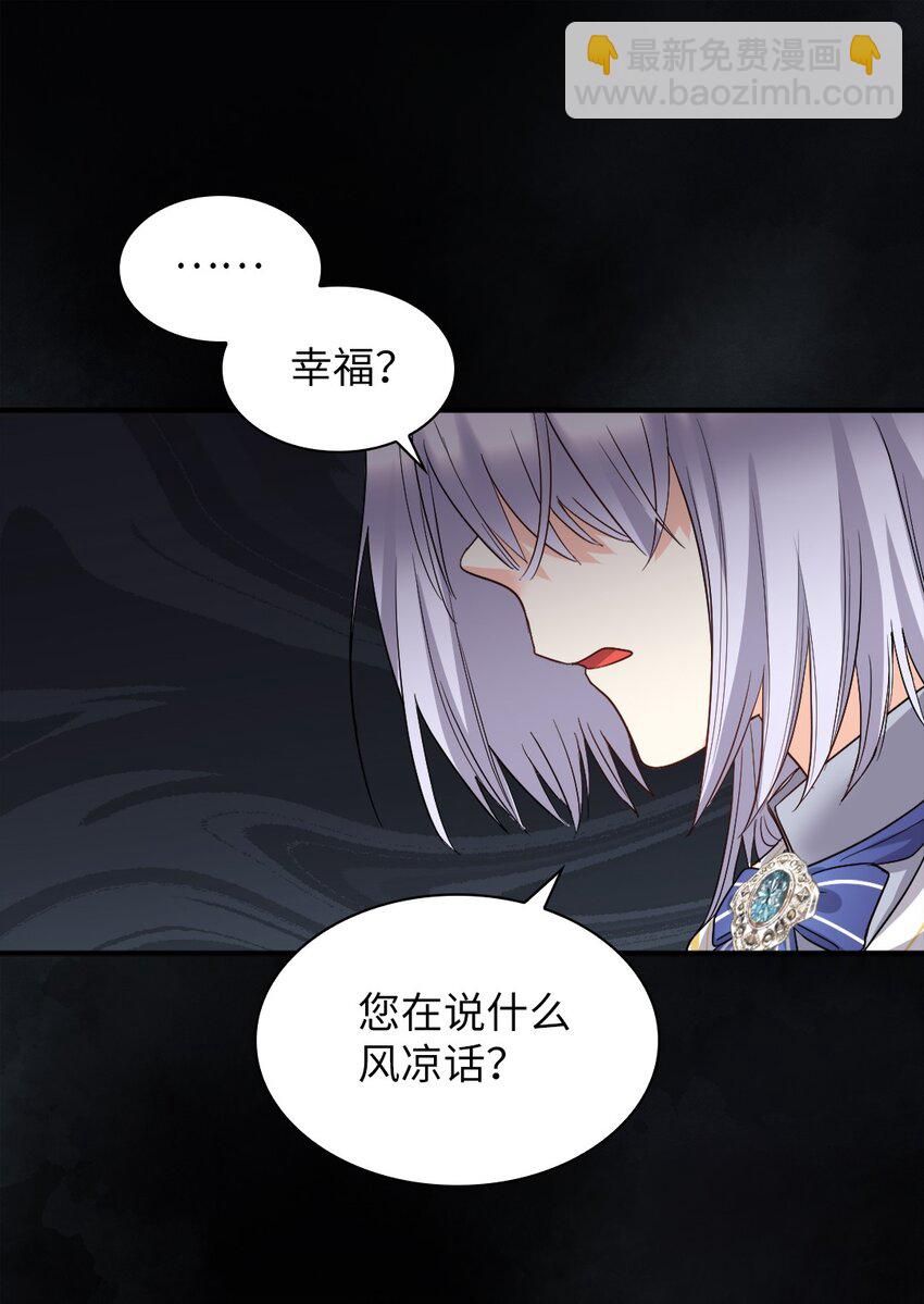 108 雅丽安的命令(1/2)-第103话