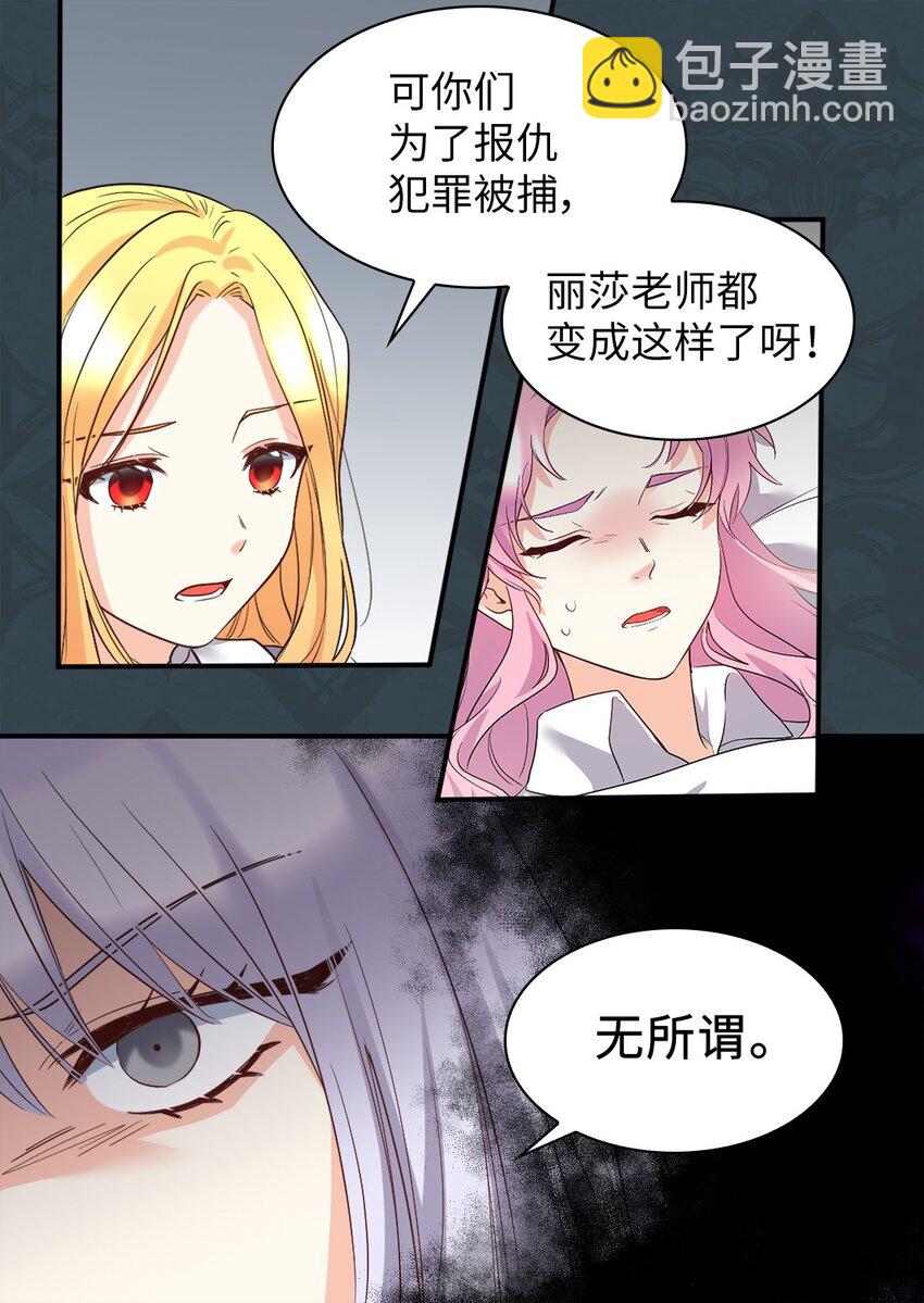 108 雅丽安的命令(1/2)-第103话