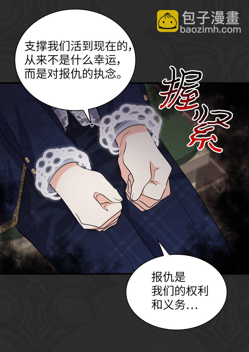 108 雅丽安的命令(1/2)-第103话