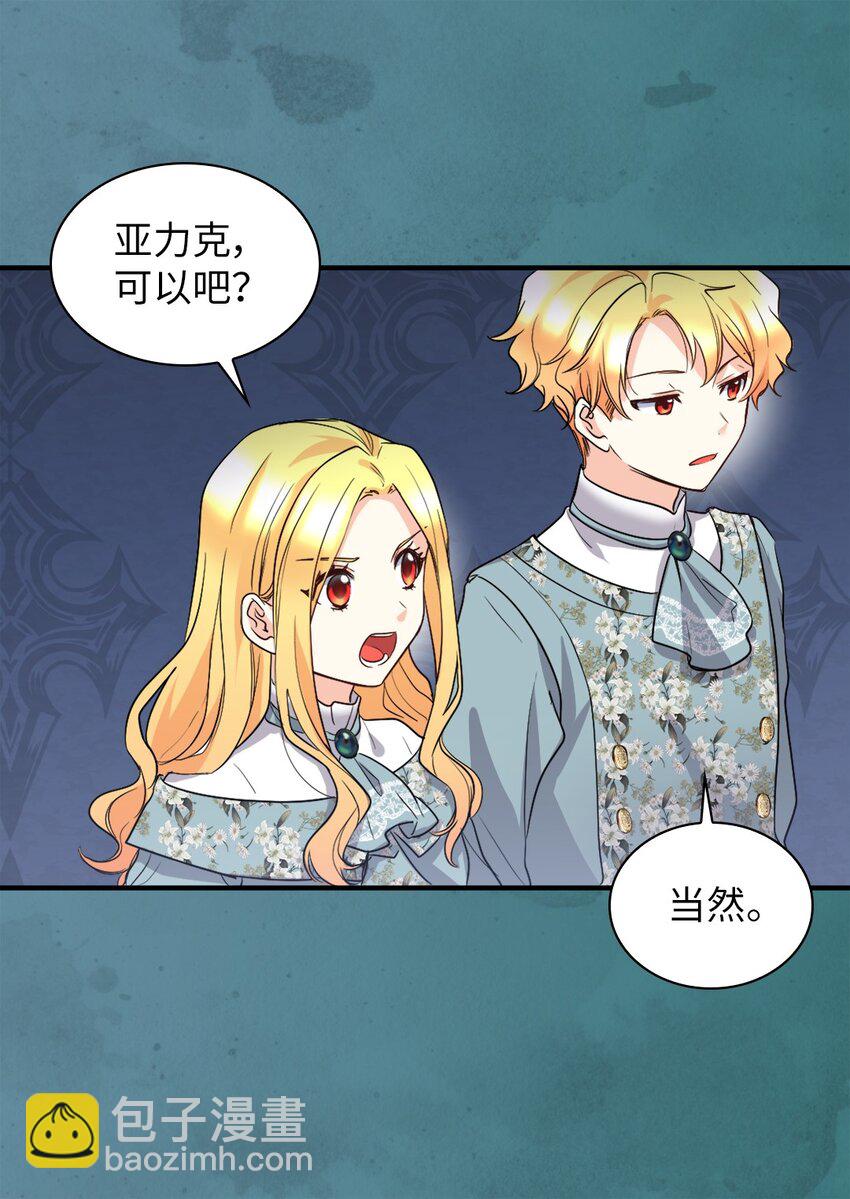 110 小狼的偏爱(1/2)-第105话