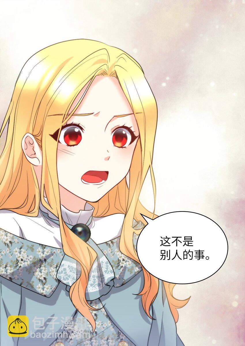 110 小狼的偏爱(1/2)-第105话