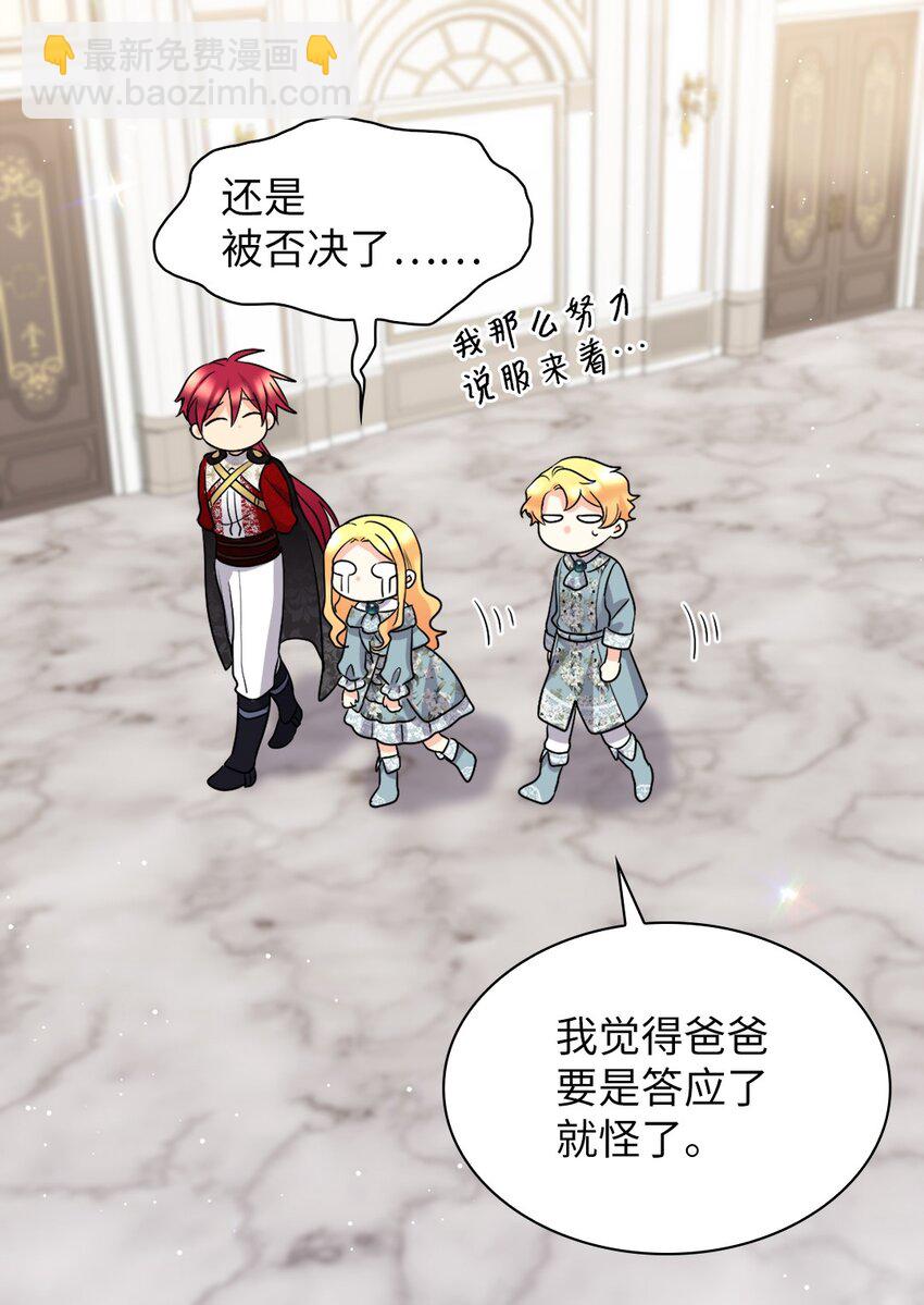 110 小狼的偏爱(1/2)-第105话