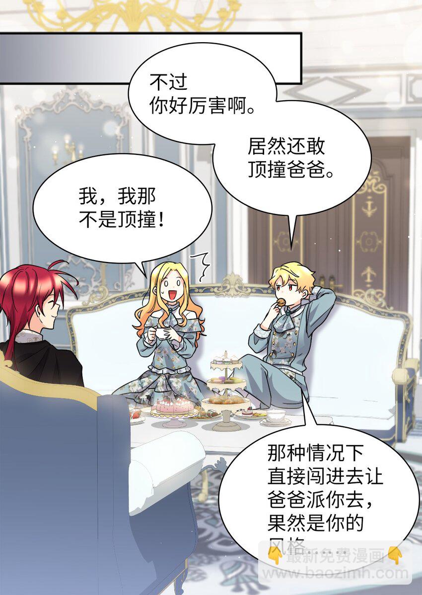 110 小狼的偏爱(1/2)-第105话