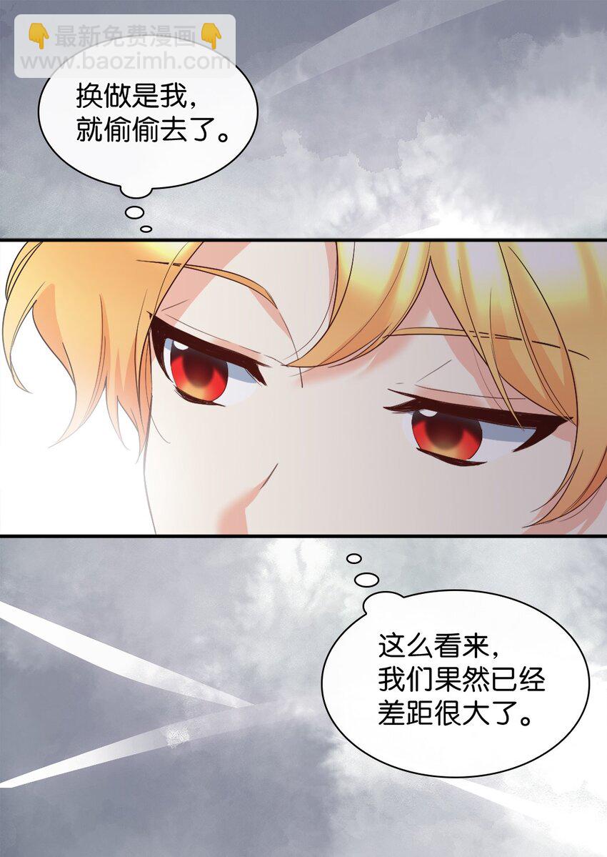 110 小狼的偏爱(1/2)-第105话