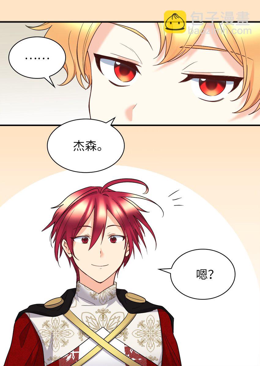 110 小狼的偏爱(1/2)-第105话