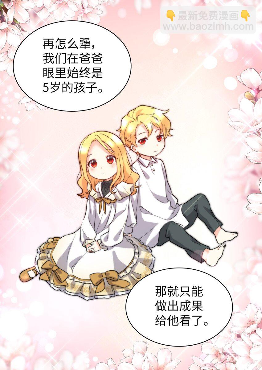 110 小狼的偏爱(1/2)-第105话