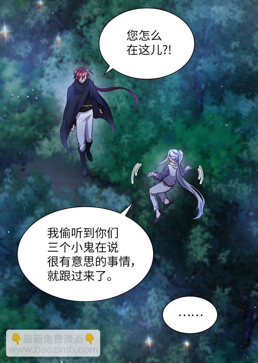 110 小狼的偏爱(1/2)-第105话