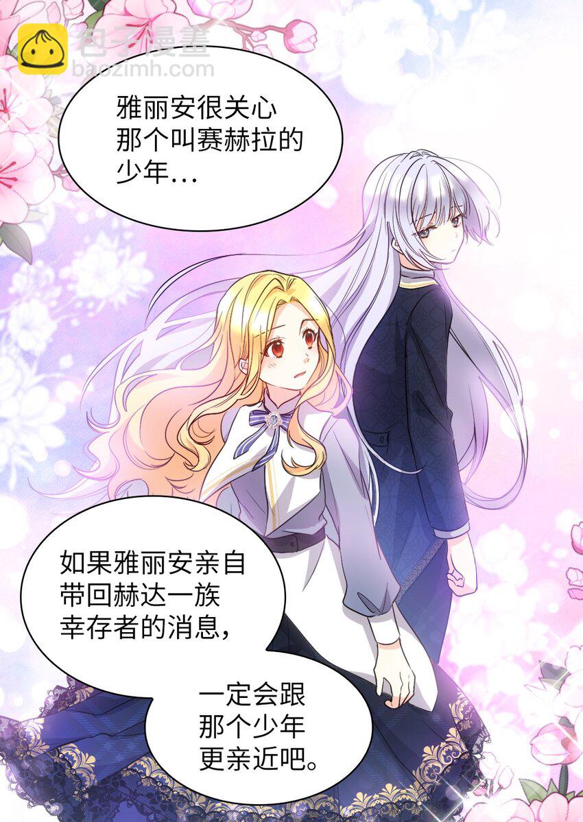110 小狼的偏爱(1/2)-第105话