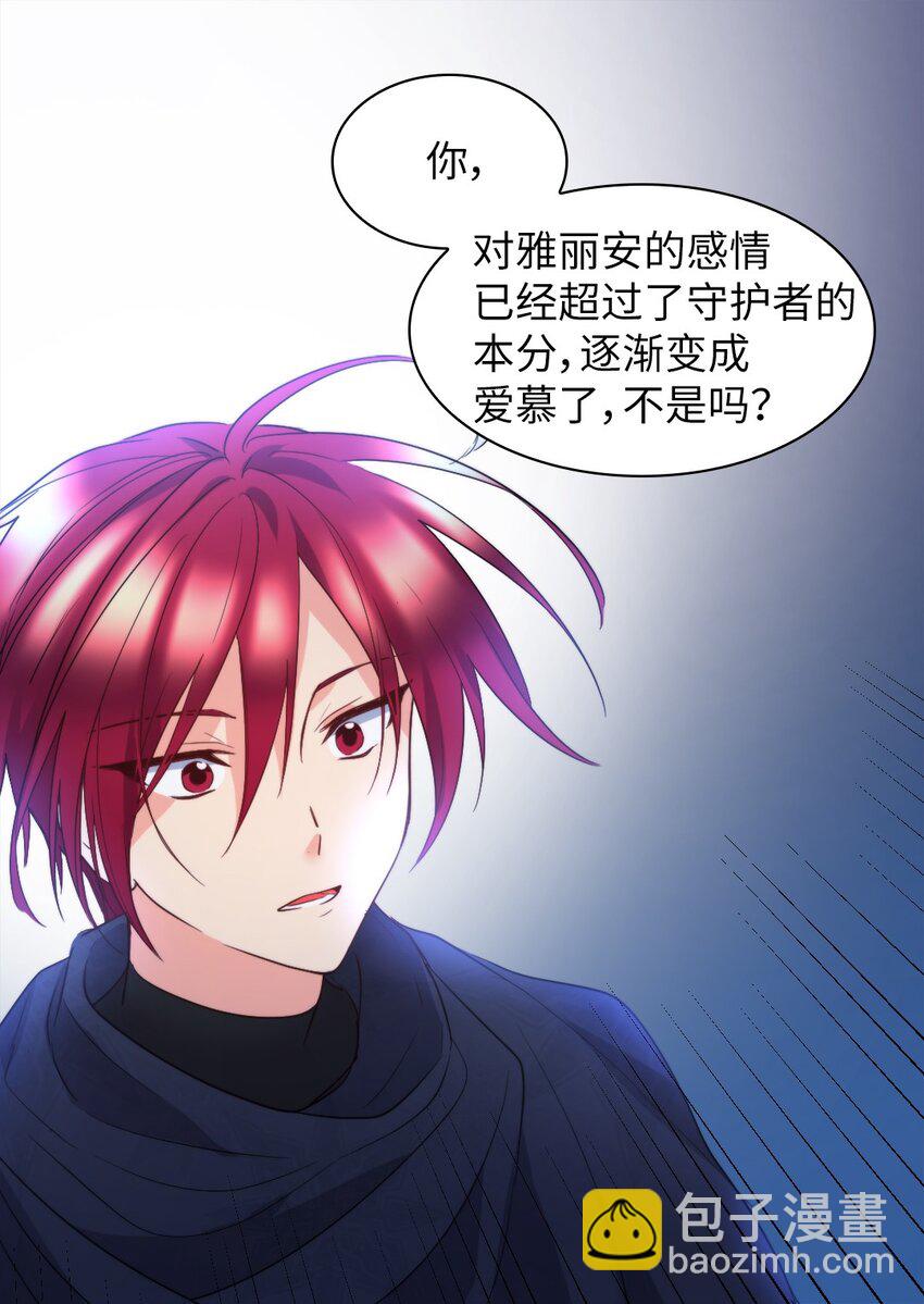 110 小狼的偏爱(1/2)-第105话