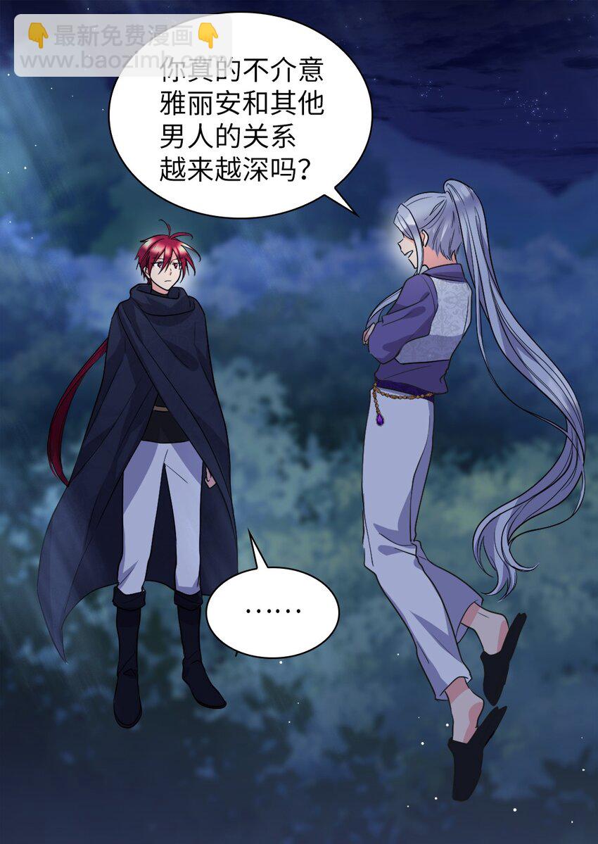 110 小狼的偏爱(1/2)-第105话