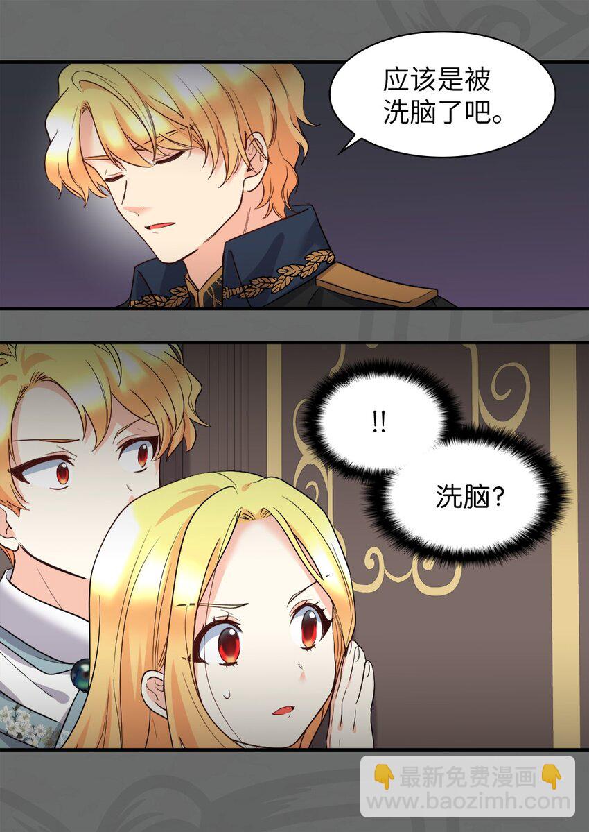 110 小狼的偏爱(1/2)-第105话