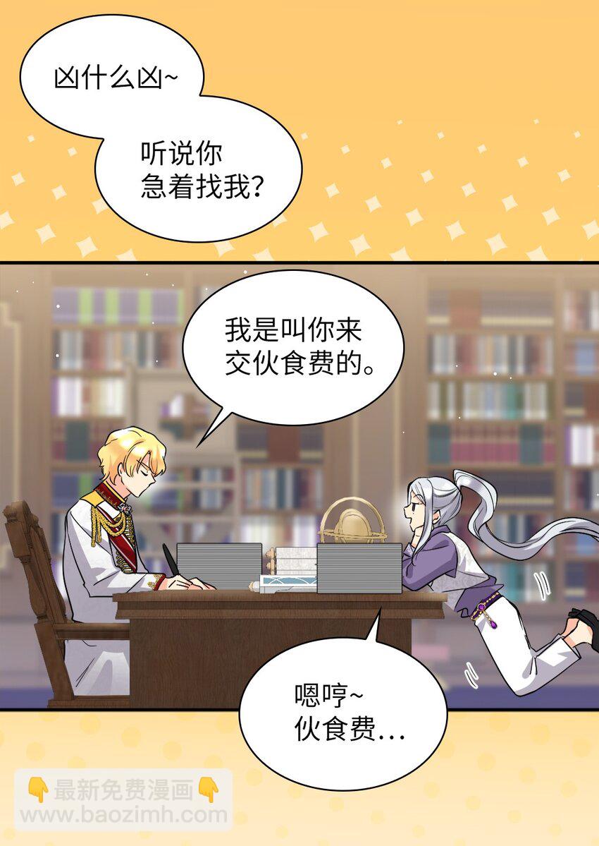 112 深入敌营(1/2)-第107话