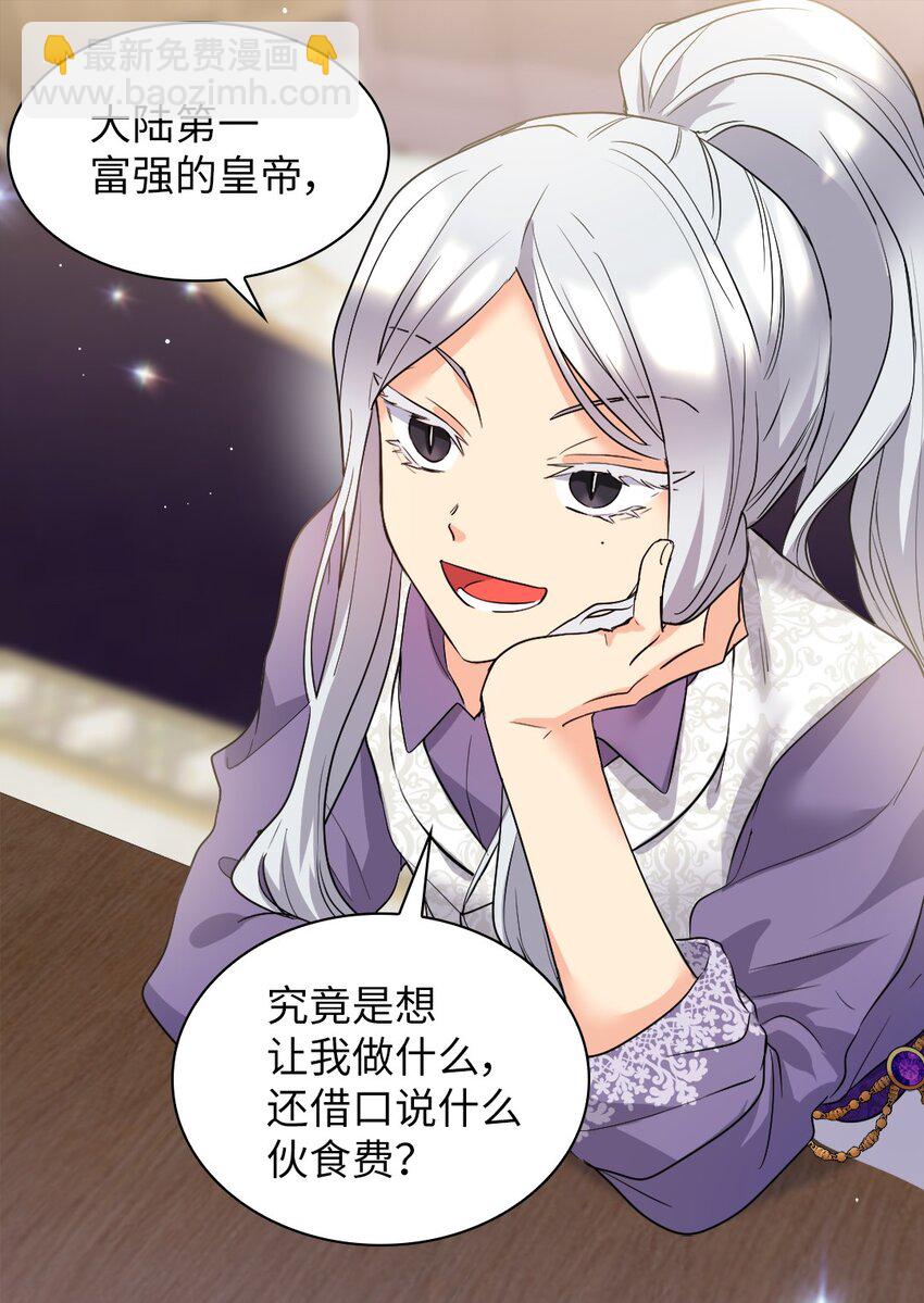 112 深入敌营(1/2)-第107话