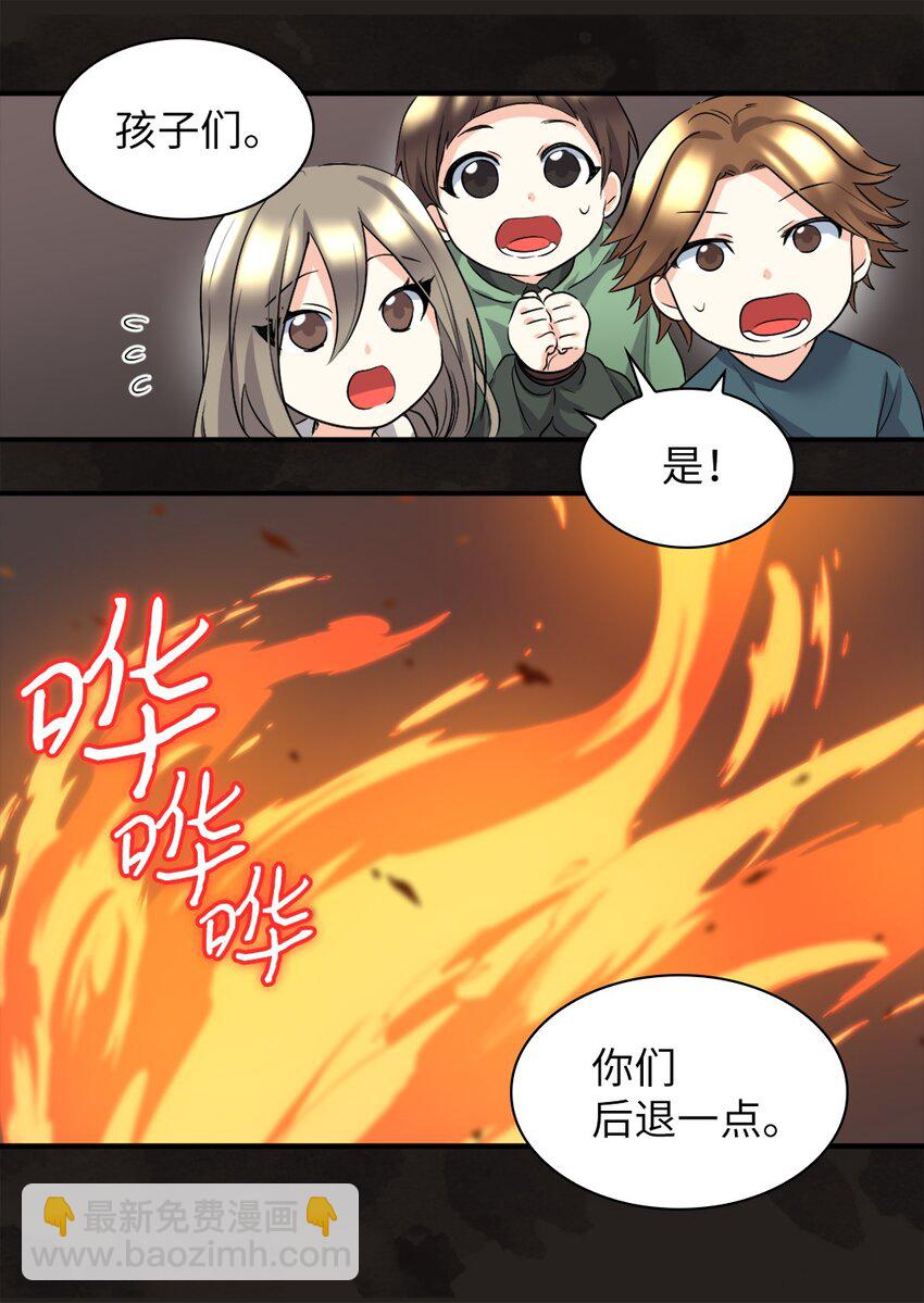 112 深入敌营(1/2)-第107话