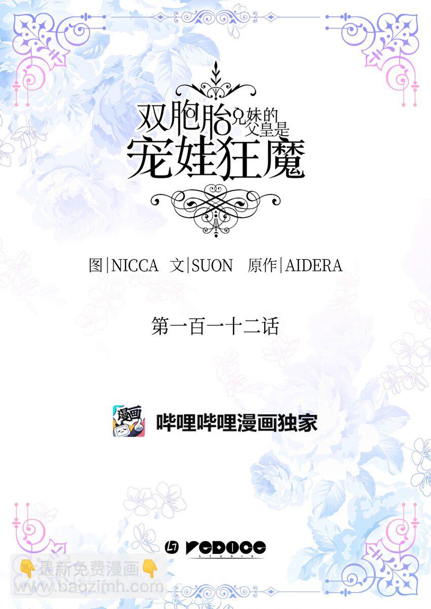 112 深入敌营(1/2)-第107话