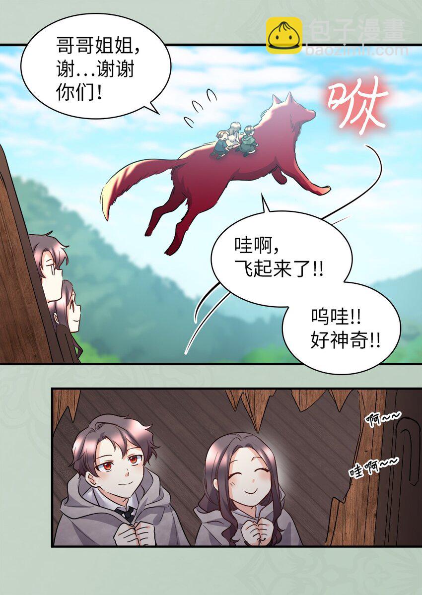 112 深入敌营(1/2)-第107话