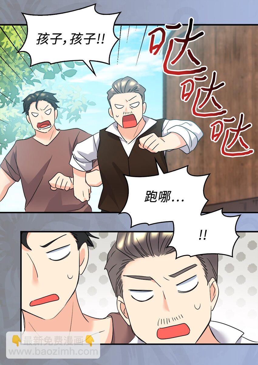 112 深入敌营(1/2)-第107话
