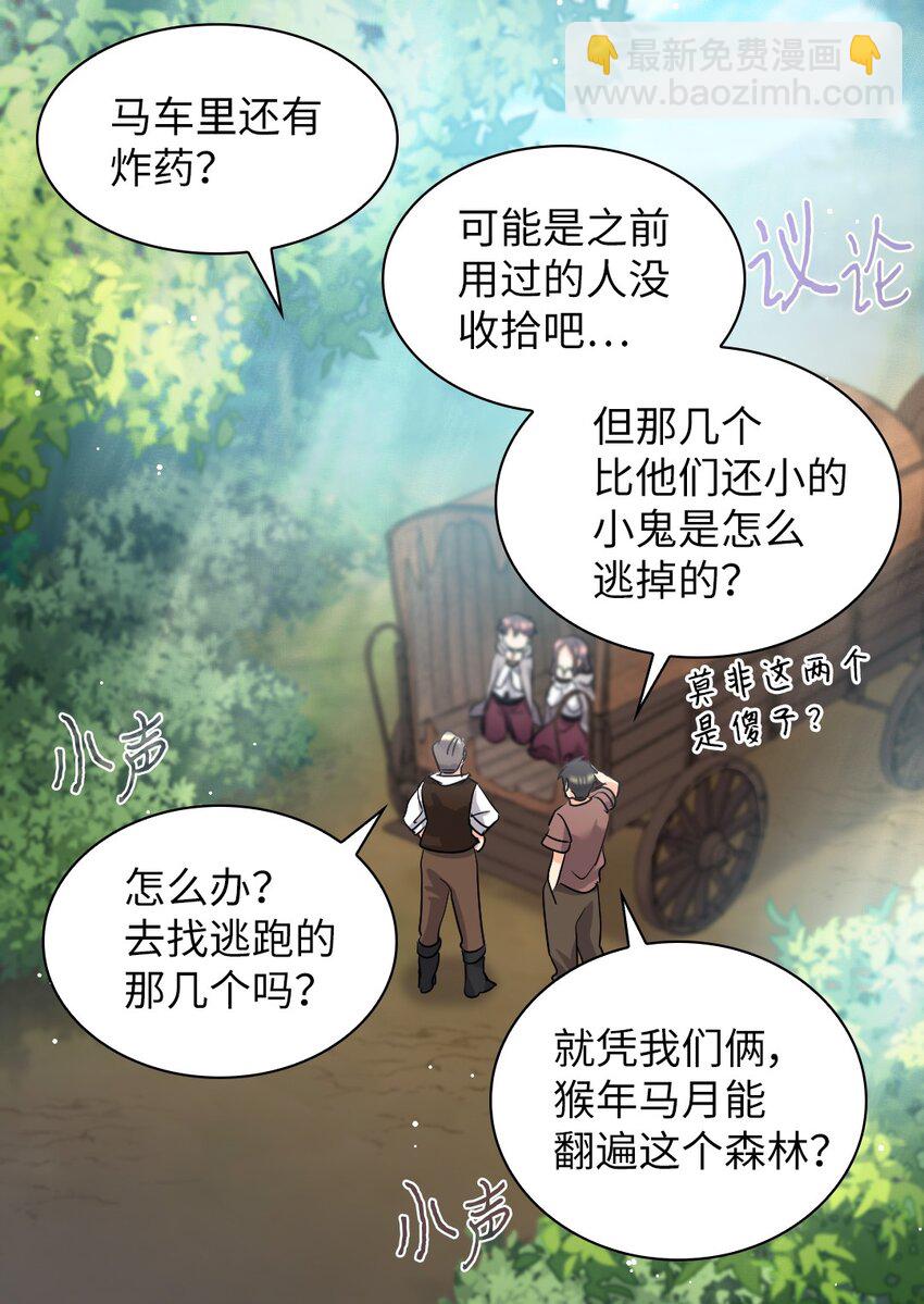 112 深入敌营(1/2)-第107话