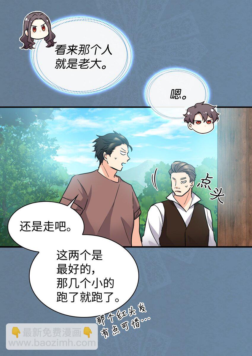 112 深入敌营(1/2)-第107话