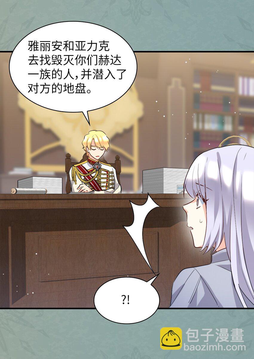 112 深入敌营(1/2)-第107话