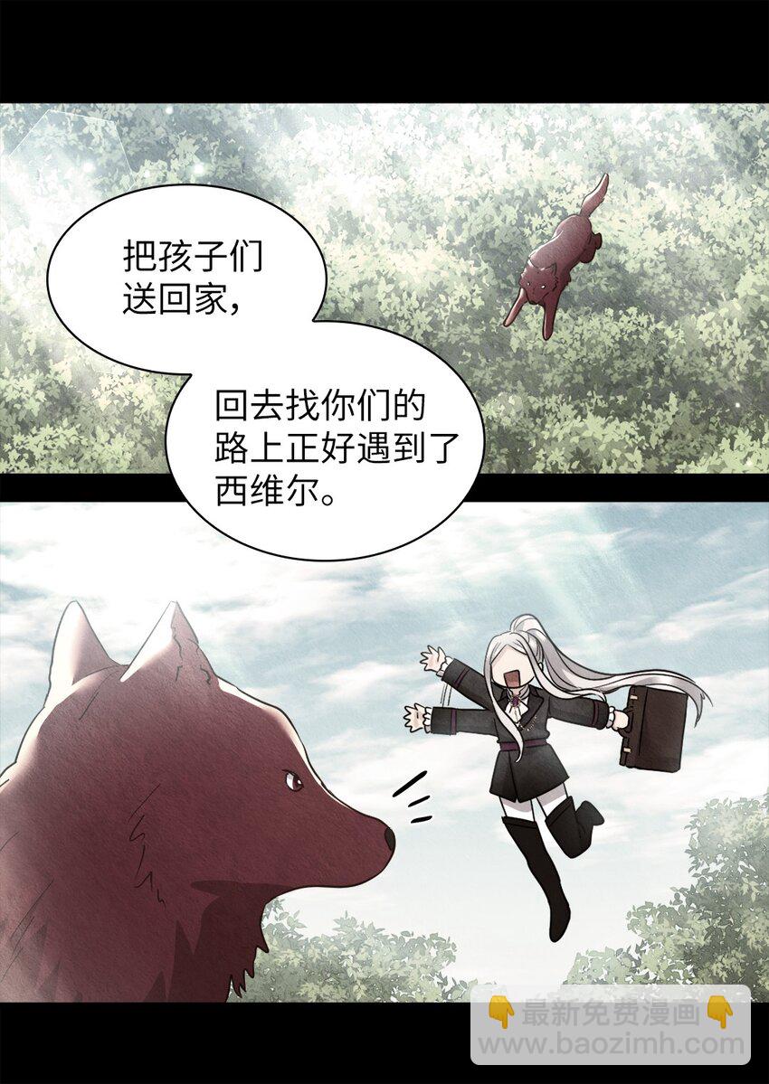 114 回皇城(1/2)-第109话