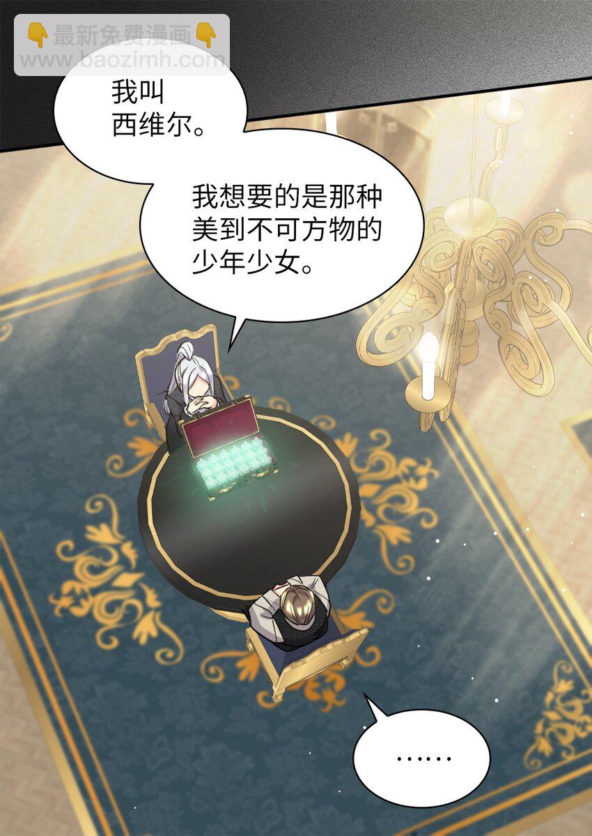114 回皇城(1/2)-第109话