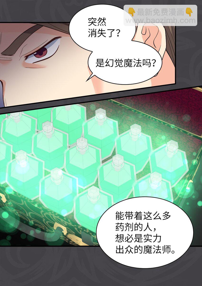 114 回皇城(1/2)-第109话