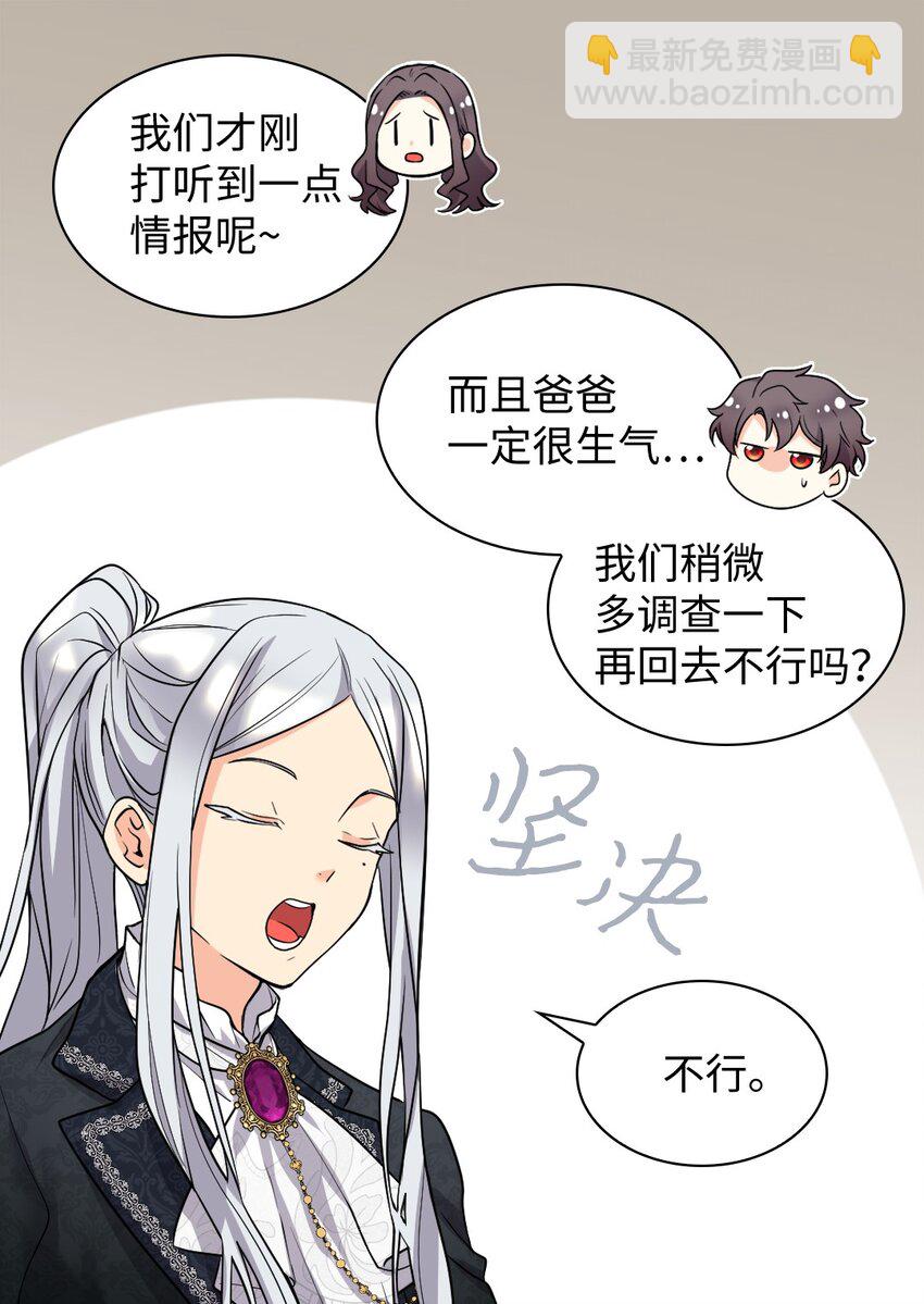 114 回皇城(1/2)-第109话