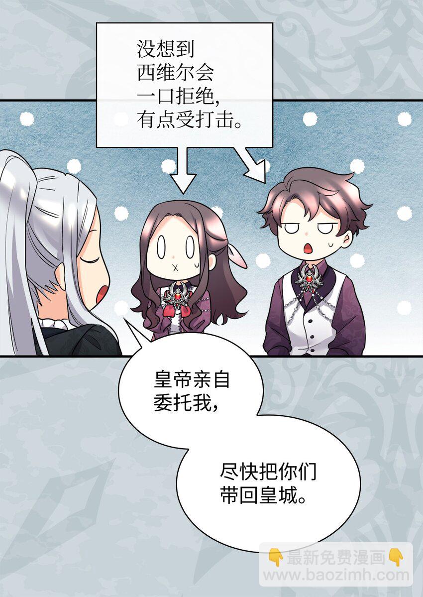 114 回皇城(1/2)-第109话