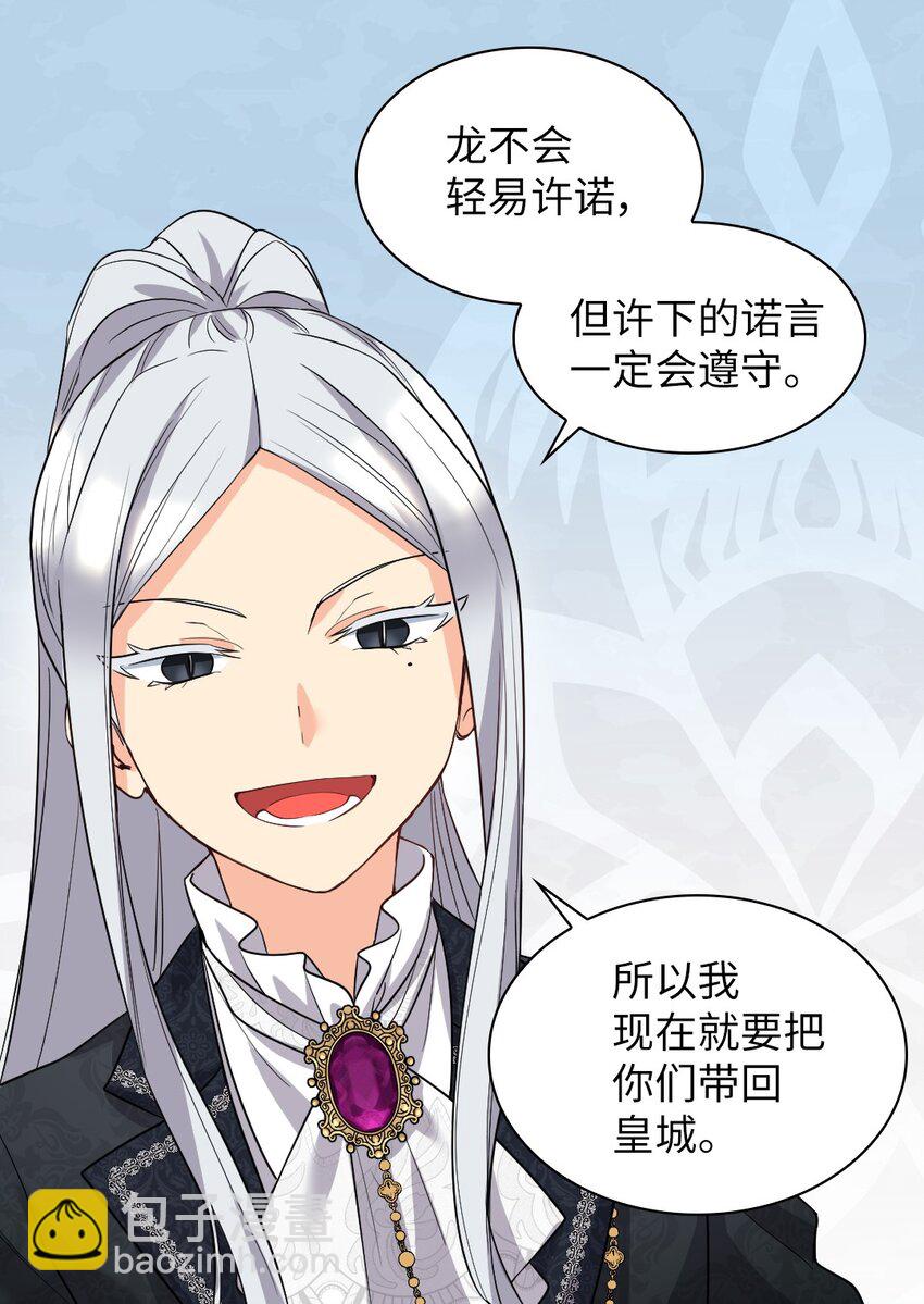 114 回皇城(1/2)-第109话