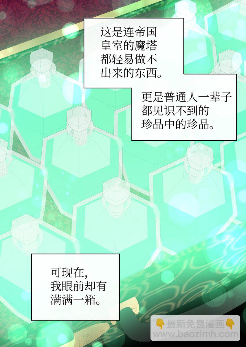114 回皇城(1/2)-第109话