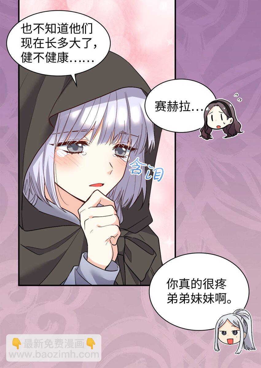 117 你不上我上(1/2)-第113话