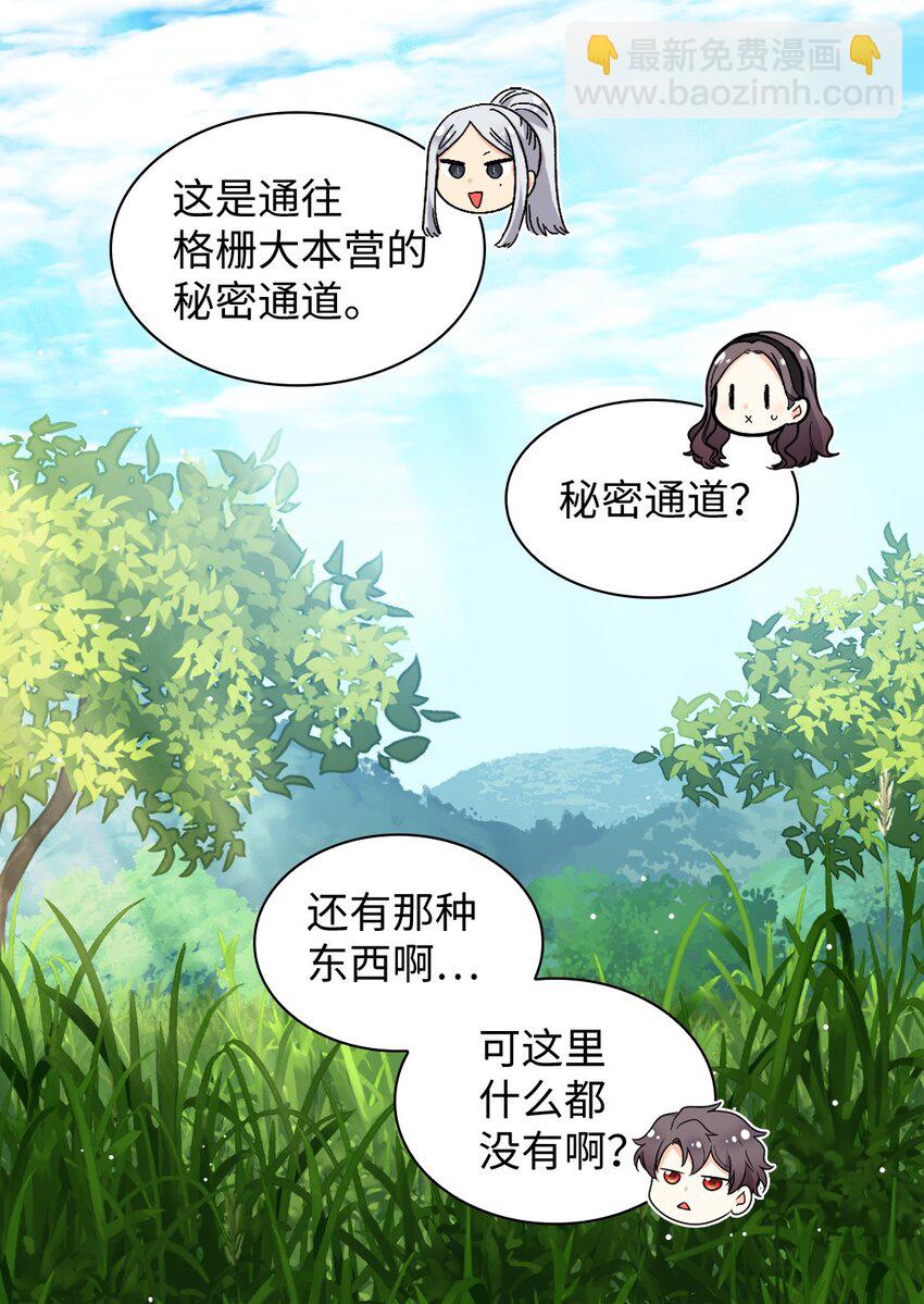 117 你不上我上(1/2)-第113话