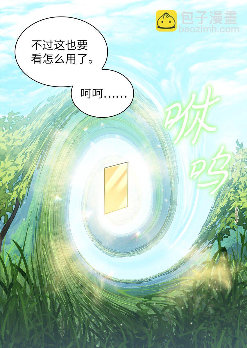 117 你不上我上(1/2)-第113话