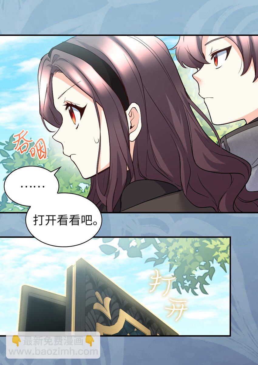 117 你不上我上(1/2)-第113话