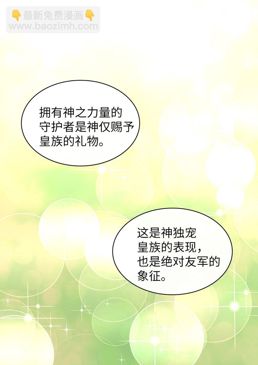 013 绝对友军(1/2)-第13话